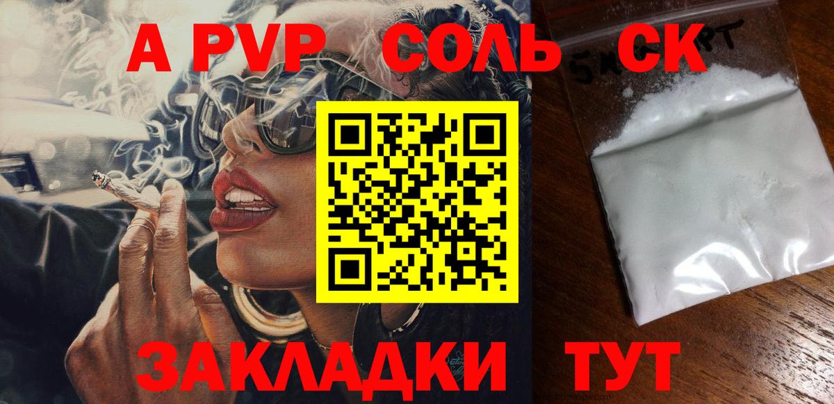 Alpha-PVP  Alpha PVP VHQ  Вход с VPN  A-PVP кристаллы  Борзя  APVP мука 