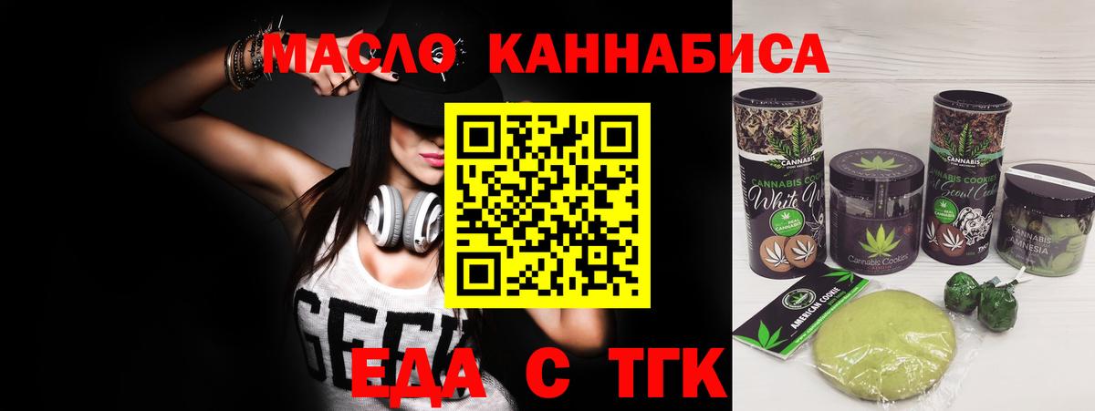 Canna-Cookies марихуана  Вход с VPN  Борзя 