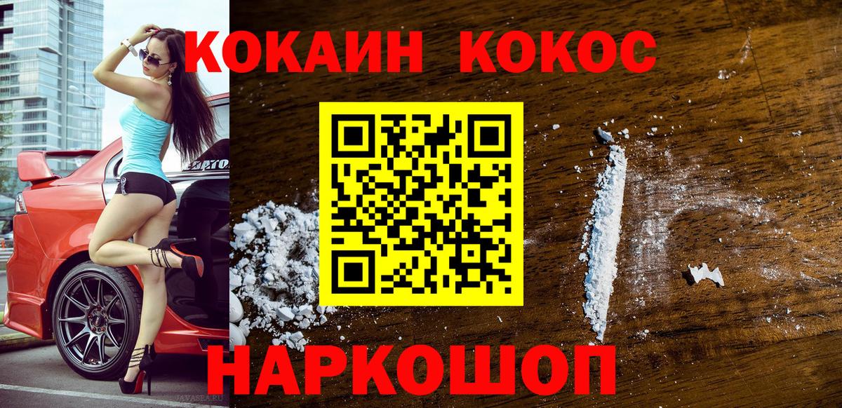 КОКАИН 99%  Cocaine Fish Scale  Борзя  Вход с VPN 