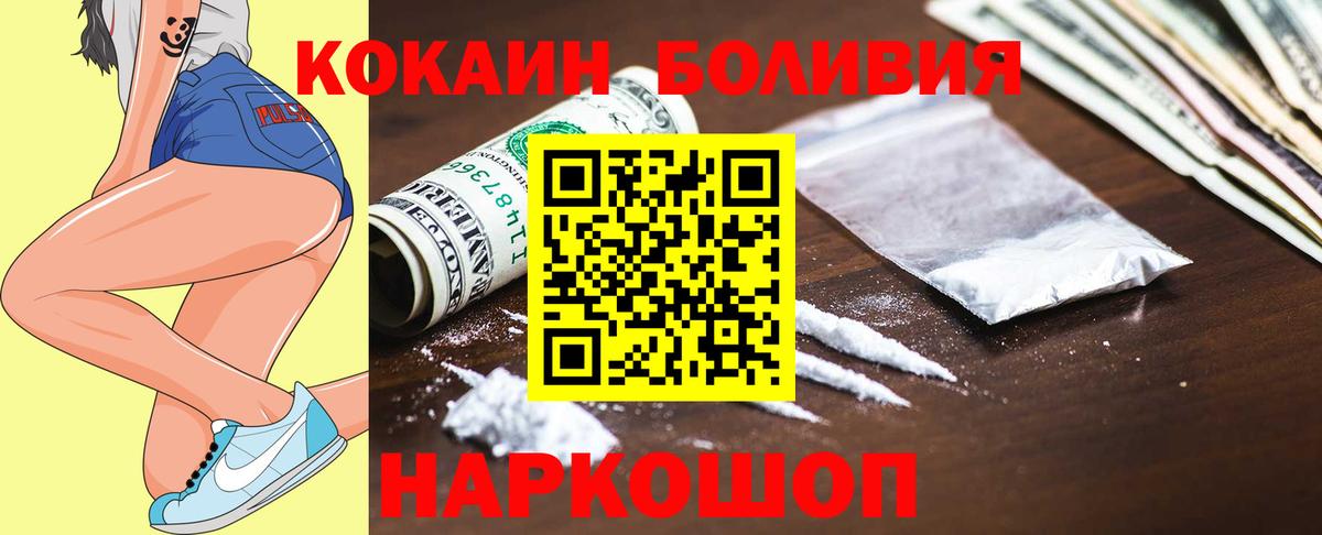 Cocaine Fish Scale Борзя