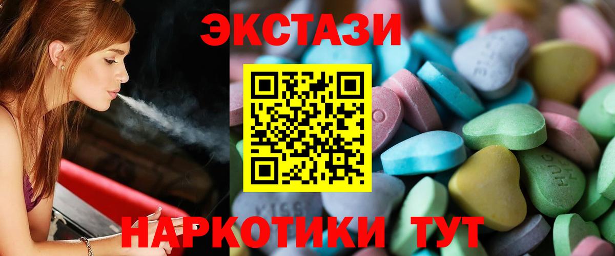 Ecstasy 280мг Борзя