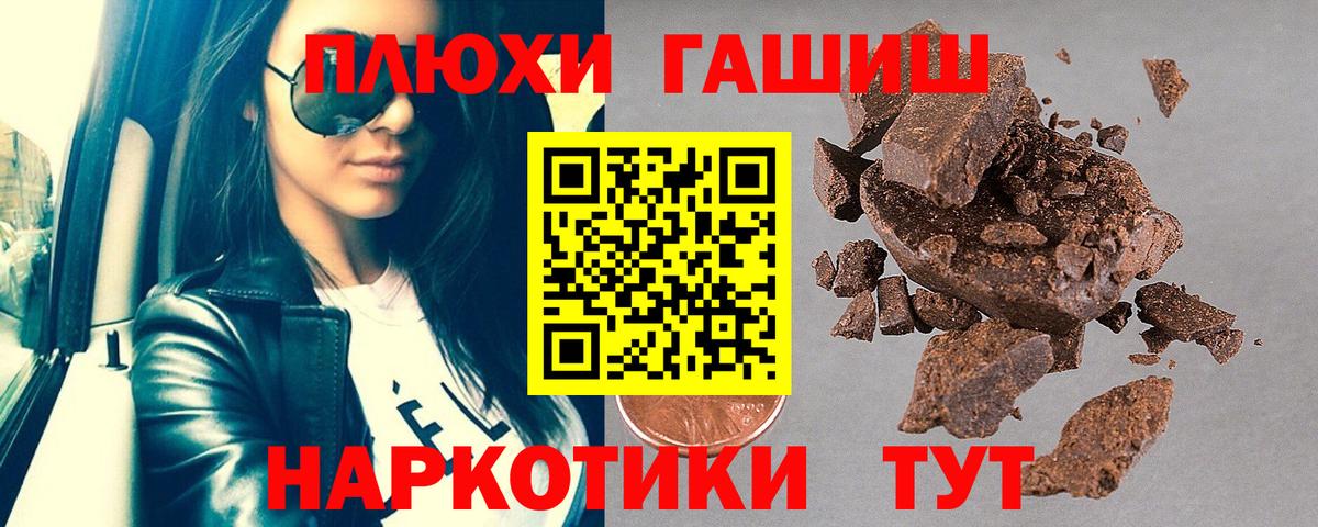 ГАШ  ГАШИШ гарик  ГАШИШ ice o lator  Вход с VPN  Борзя 