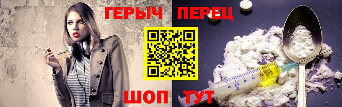 Героин хмурый Борзя