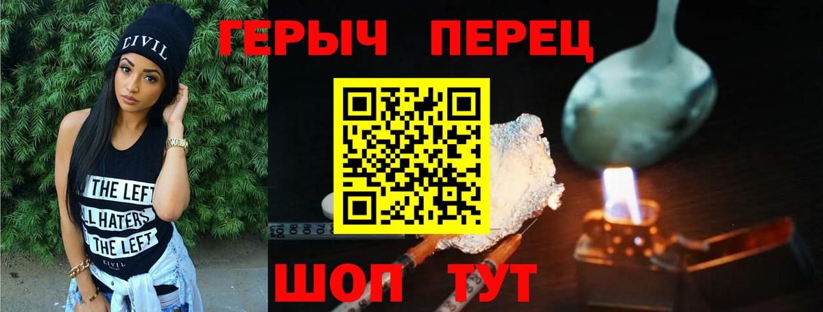 ГЕРОИН Афган  Вход с VPN  ГЕРОИН  Борзя 