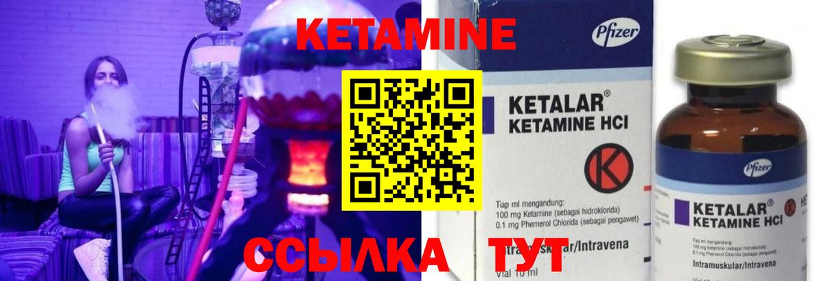 Кетамин VHQ Борзя