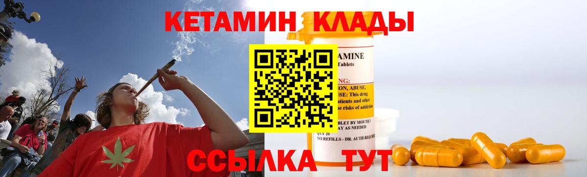 Борзя  КЕТАМИН VHQ  КЕТАМИН VHQ  Вход с VPN 
