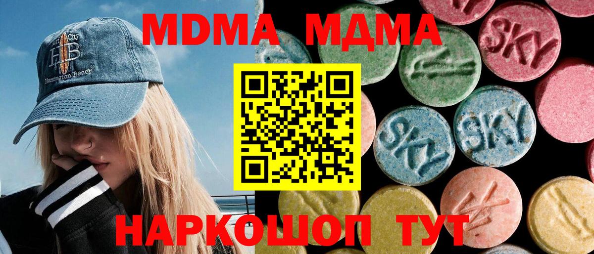 MDMA crystal  МДМА кристаллы  Вход с VPN  Борзя 