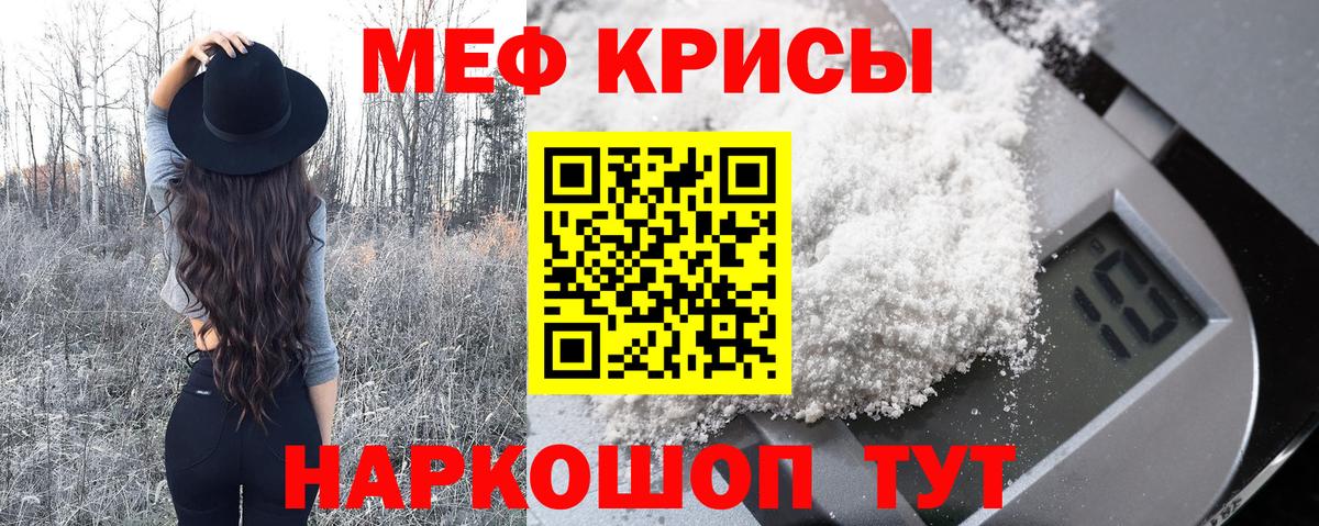 Меф мяу мяу мука Борзя