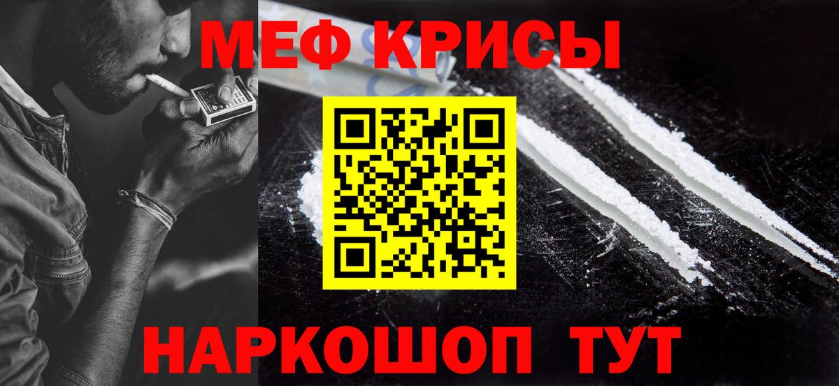 Меф  Мефедрон mephedrone  МЕФ  Вход с VPN  Борзя  МЯУ-МЯУ mephedrone 