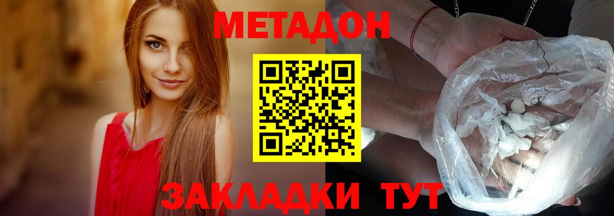 МЕТАДОН мёд  Вход с VPN  Борзя 