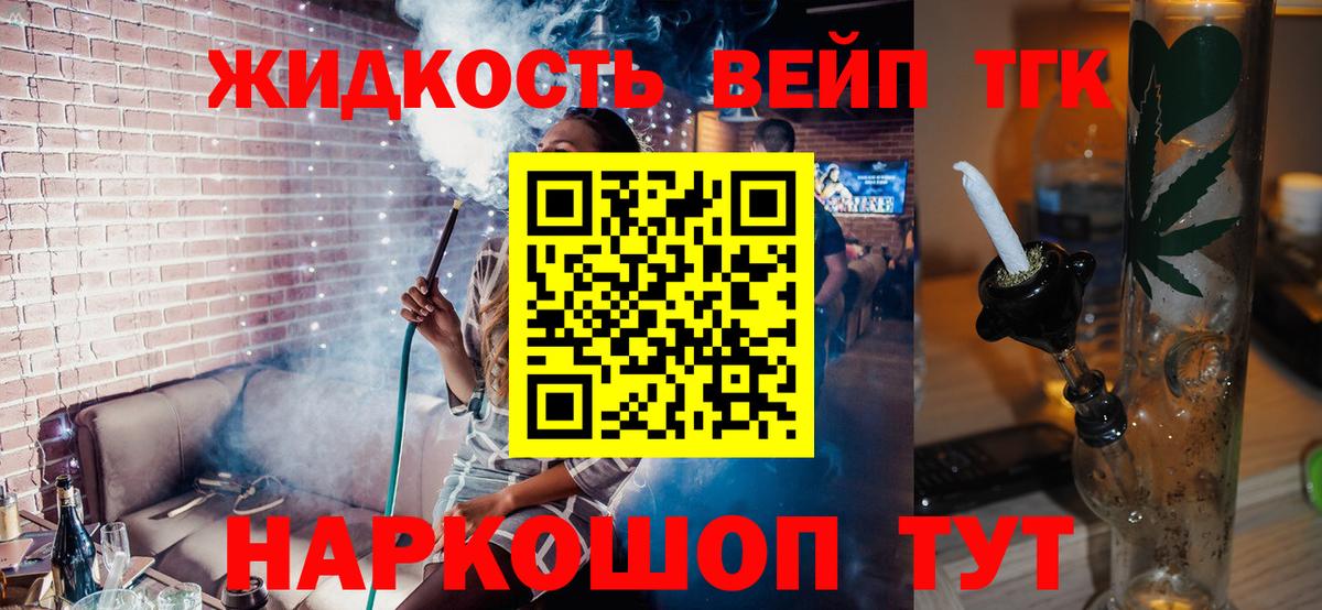 ТГК жижа Борзя